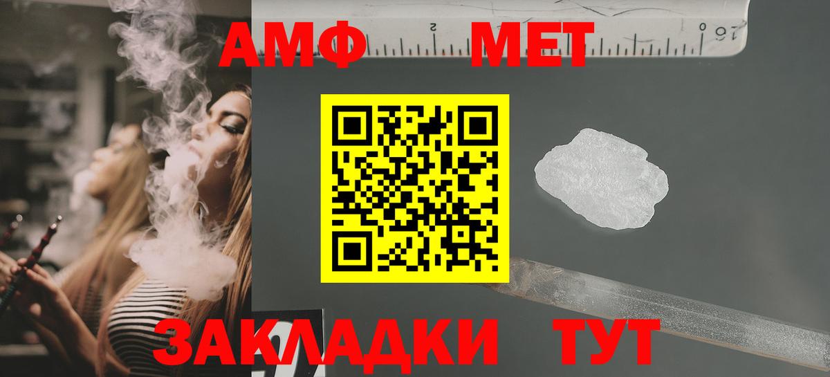 АМФ Розовый Златоуст