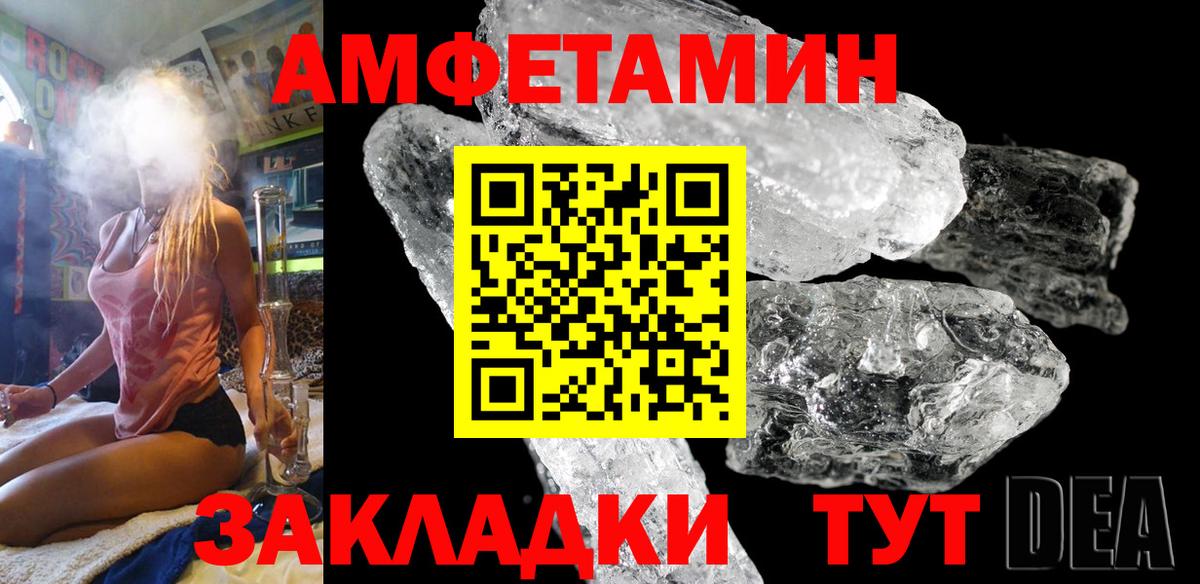 Amphetamine 97%  Вход с VPN  АМФ  Златоуст 