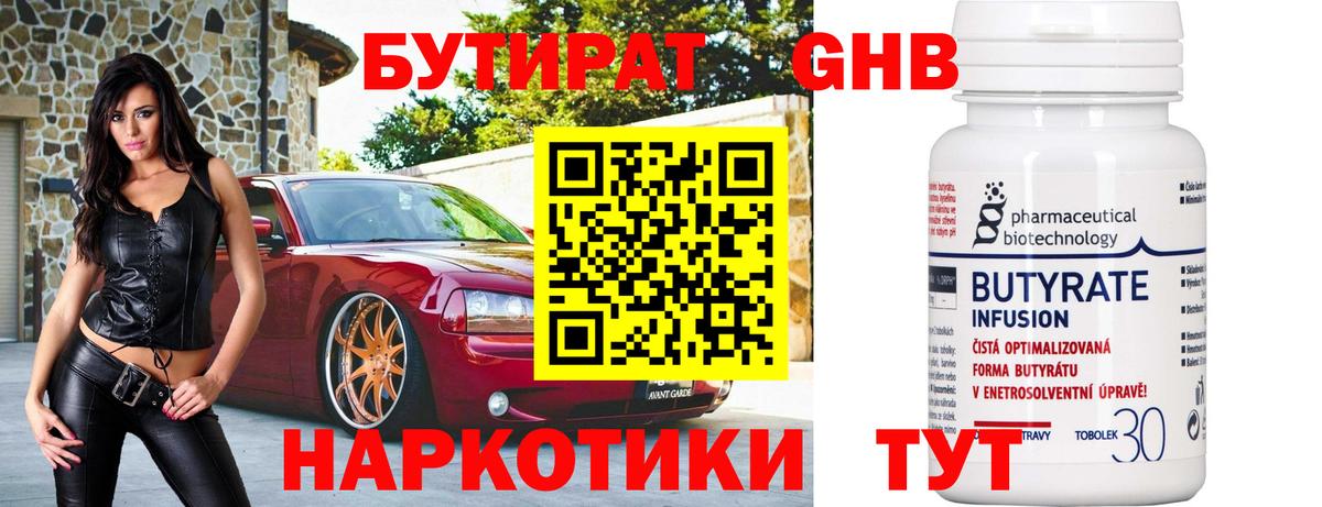 Златоуст  Бутират BDO  Вход с VPN 