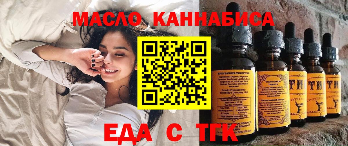 Мяу-Мяу  Кокаин  Канабис  LSD-25  Масло ТГК  Златоуст  Мяу-Мяу  Вход с VPN 