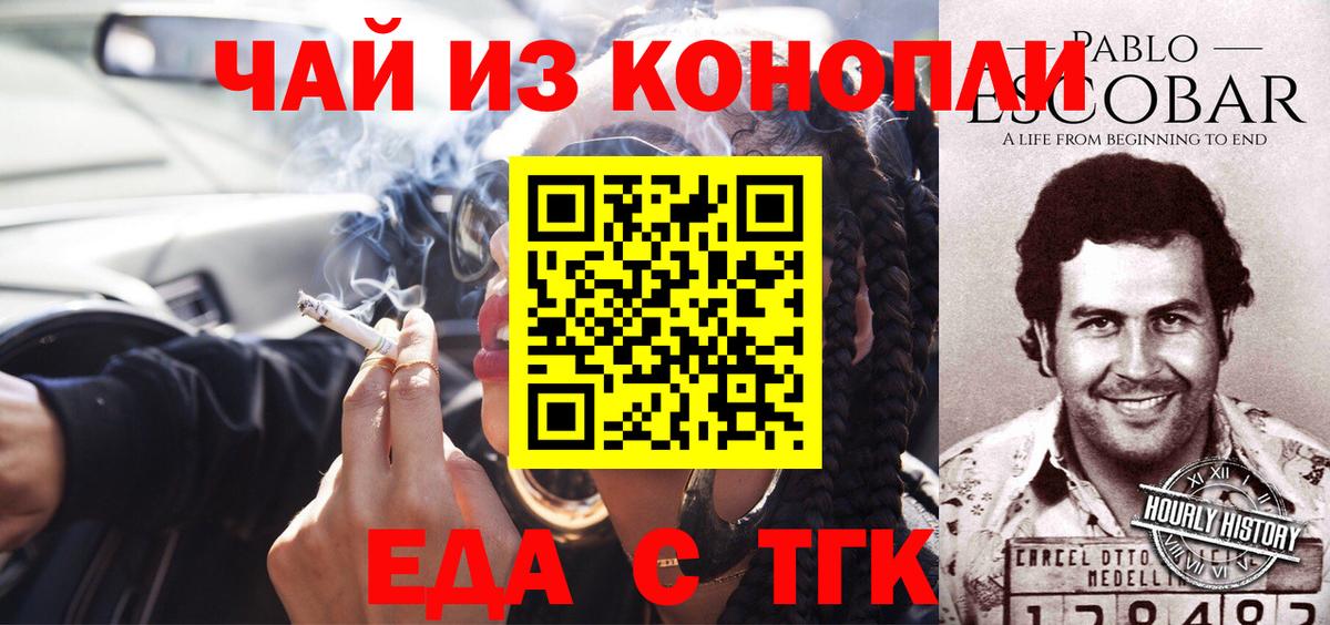Златоуст  Canna-Cookies конопля  Вход с VPN 