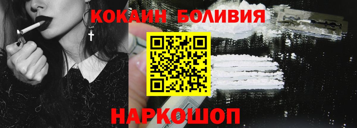 КОКАИН Колумбийский Златоуст