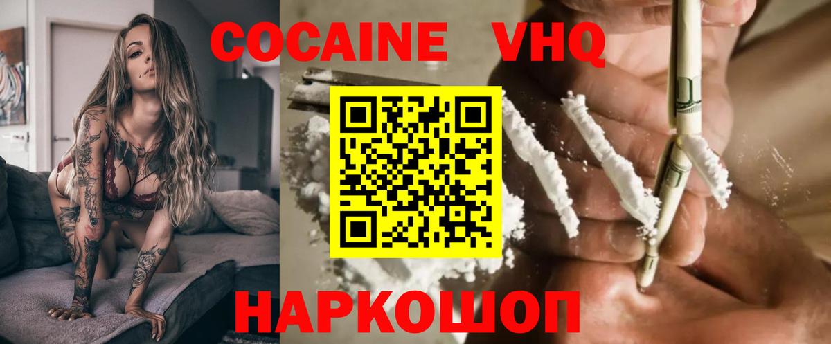Кокаин Перу  купить  сайты  Златоуст  Вход с VPN 