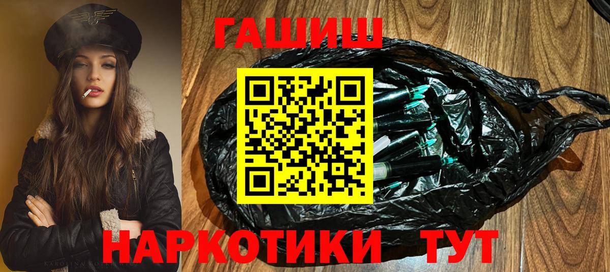 Гашиш Premium  ГАШ ice o lator  Златоуст  Вход с VPN 
