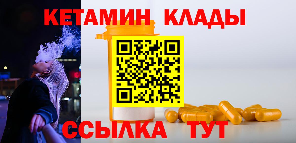 КЕТАМИН ketamine Златоуст