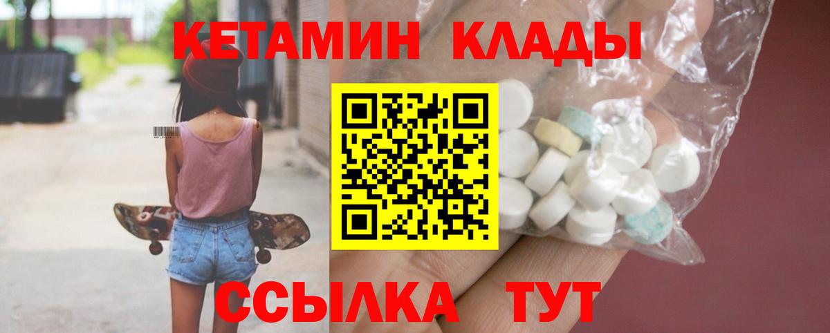 КЕТАМИН VHQ  Вход с VPN  КЕТАМИН ketamine  Златоуст 