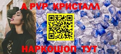 ALPHA PVP Моздок