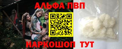 ALPHA PVP Моздок