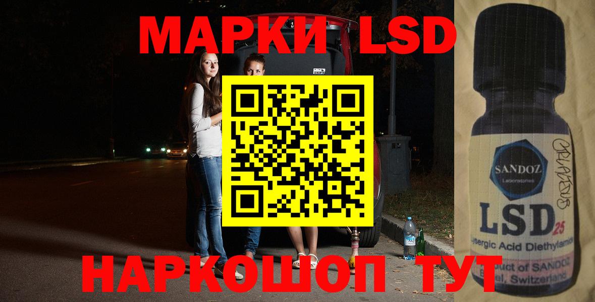 LSD-25 экстази кислота  Вход с VPN  ЛСД экстази кислота  Златоуст 