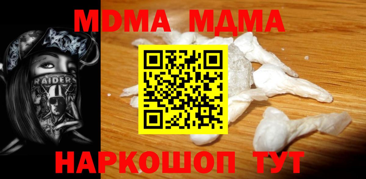 МДМА Molly Златоуст