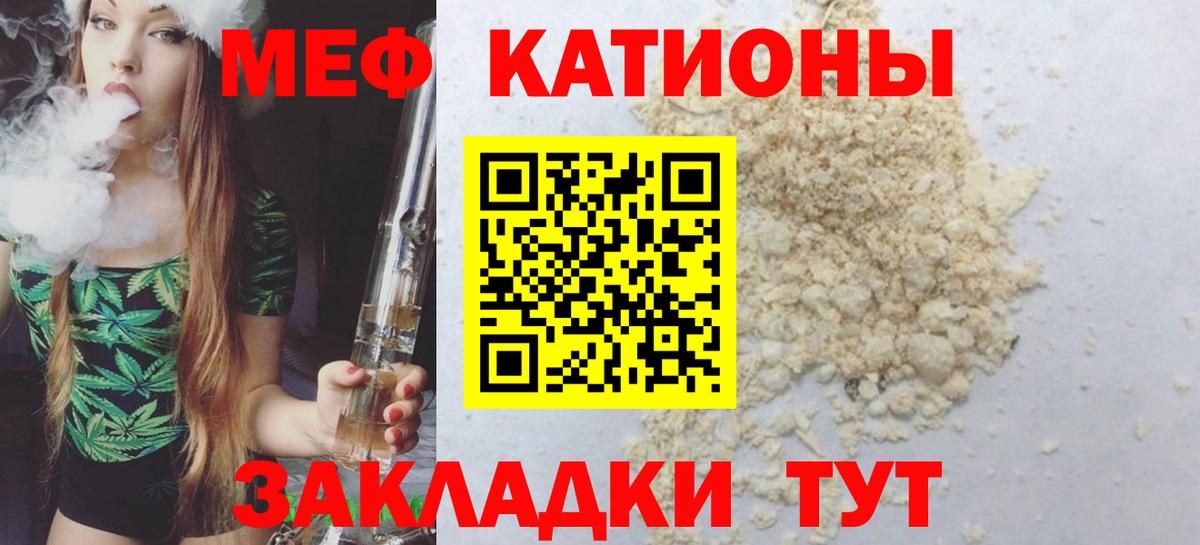 МЕФ мука  Меф  Меф  МЯУ-МЯУ мука  Златоуст  Вход с VPN 