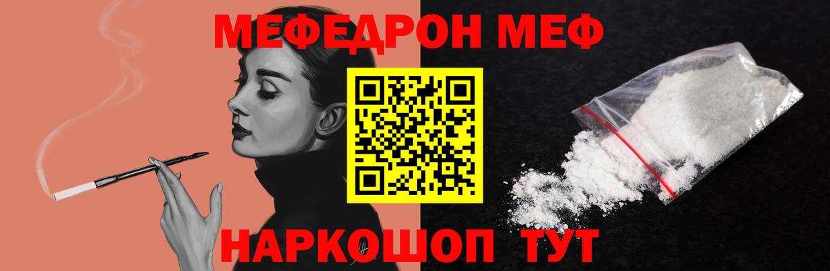 МЕФ Златоуст