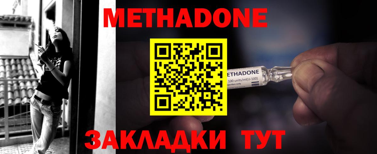 Метадон VHQ  Вход с VPN  Златоуст  МЕТАДОН VHQ 