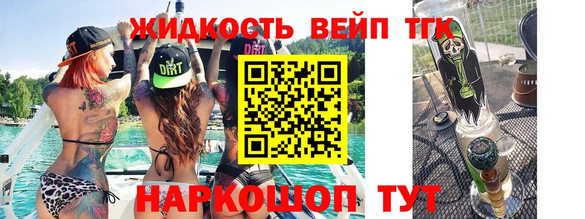 Златоуст  наркота  Вход с VPN  Дистиллят ТГК вейп с тгк 