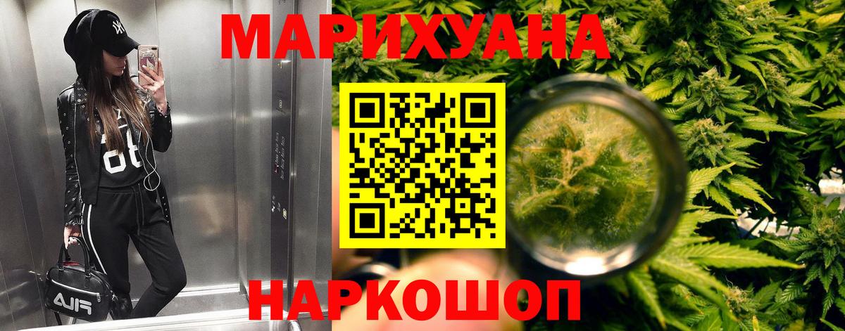 Златоуст  МАРИХУАНА семена  Вход с VPN  Конопля THC 21%  Шишки марихуана ГИДРОПОН 